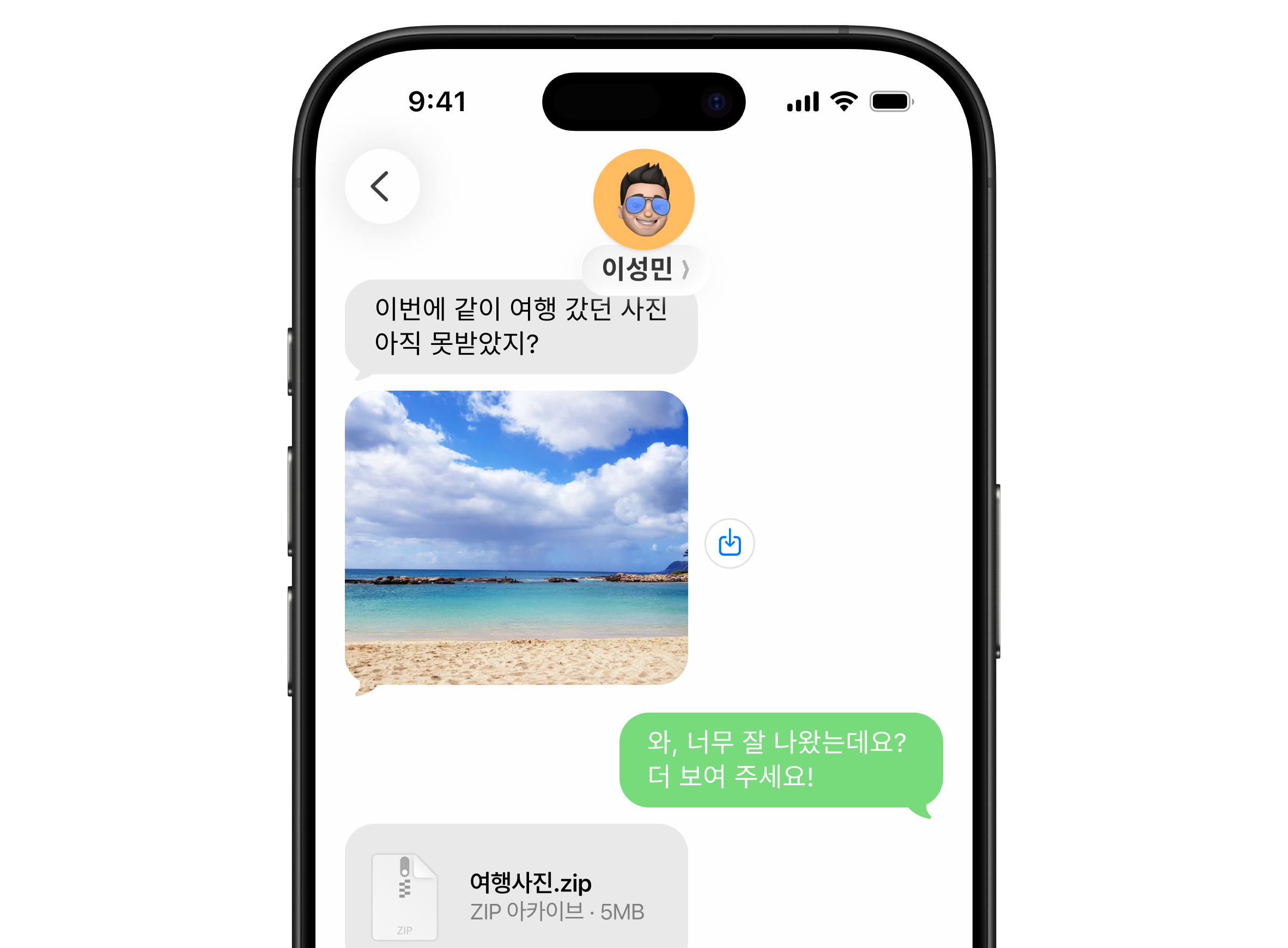 여행지에서의 사진과 파일을 전송 받고 있는 채팅플러스 메시지 화면