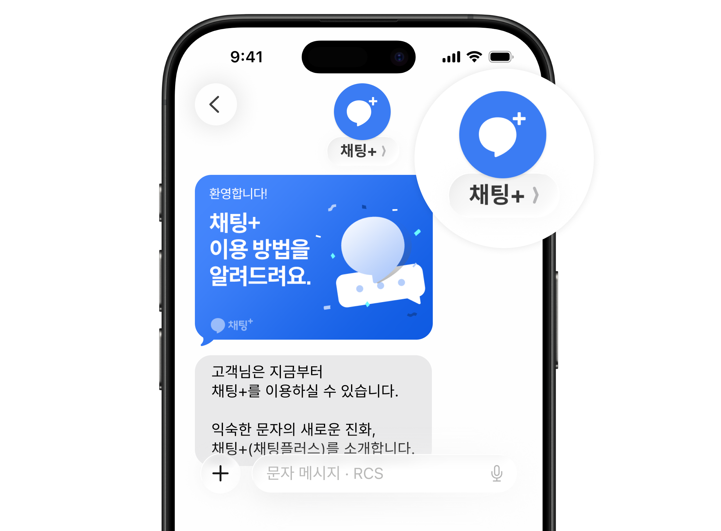브랜드 프로필 이미지와 대화방 이름이 표시된 채팅플러스 메시지 화면
